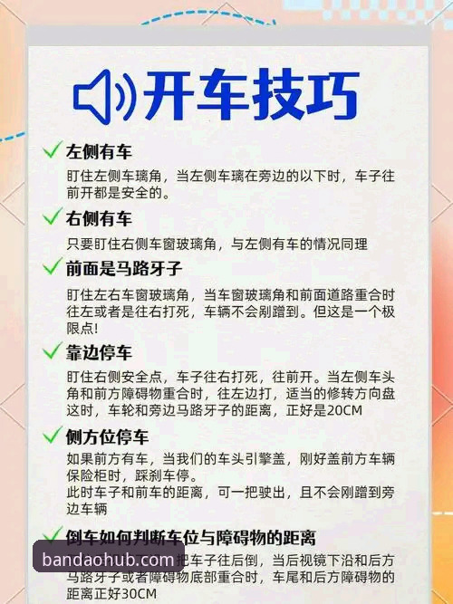 半岛官网入口最新动态：新手必看的安全使用教程究竟如何操作？