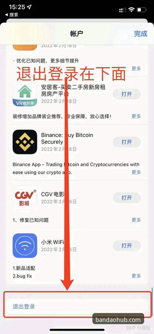 如何通过半岛官方下载使用指南，轻松获取bandao平台最新版？